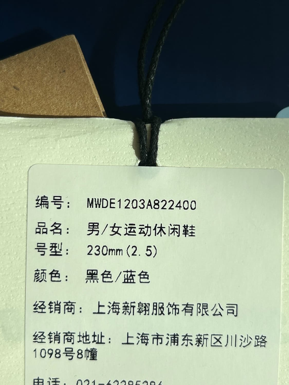 아식스 슈슈통 젤 키네틱 230사이즈  상품이미지5