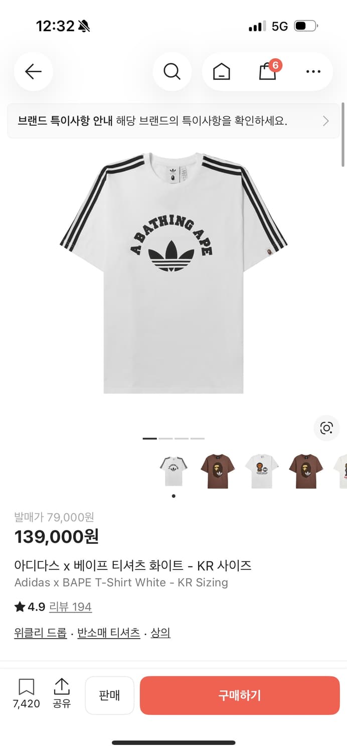 아디다스 베이프 티셔츠 화이트  상품이미지1