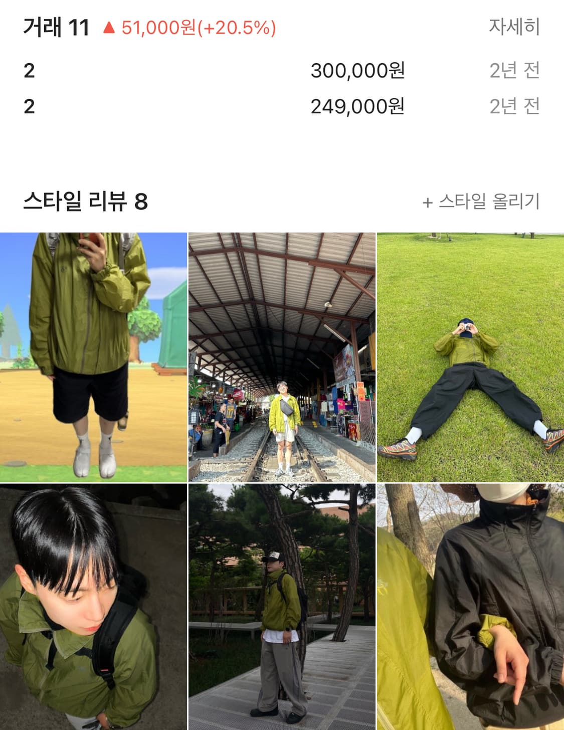 산산기어 SS22 라이트자켓 그린 1사이즈 (극악매물) 상품이미지6