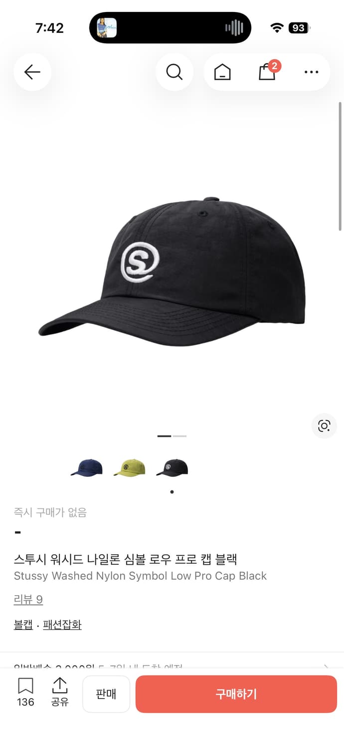 stussy 스투시 워시드 나일론 심볼 로우 프로 캡 블랙 상품이미지9