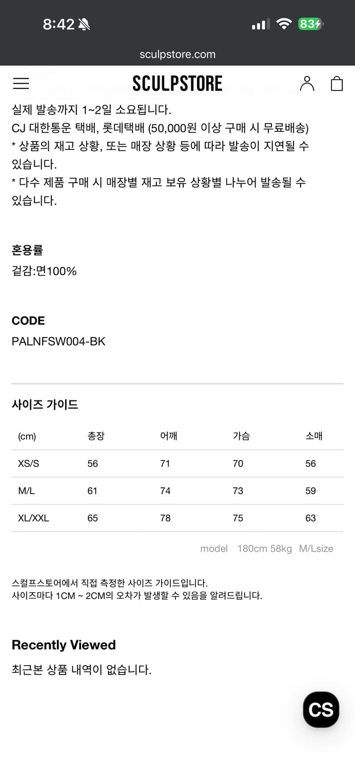 [XL] 팔리할리우드 크루넥 맨투맨 상품이미지6