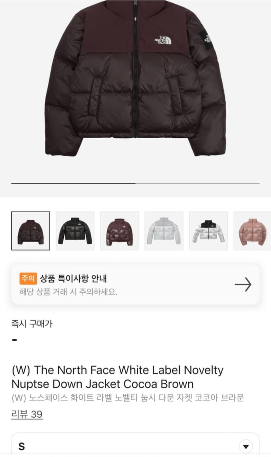 (W) 노스페이스 화이트 라벨 노벨티 눕시 다운 자켓 코코아 브라운 상품이미지1