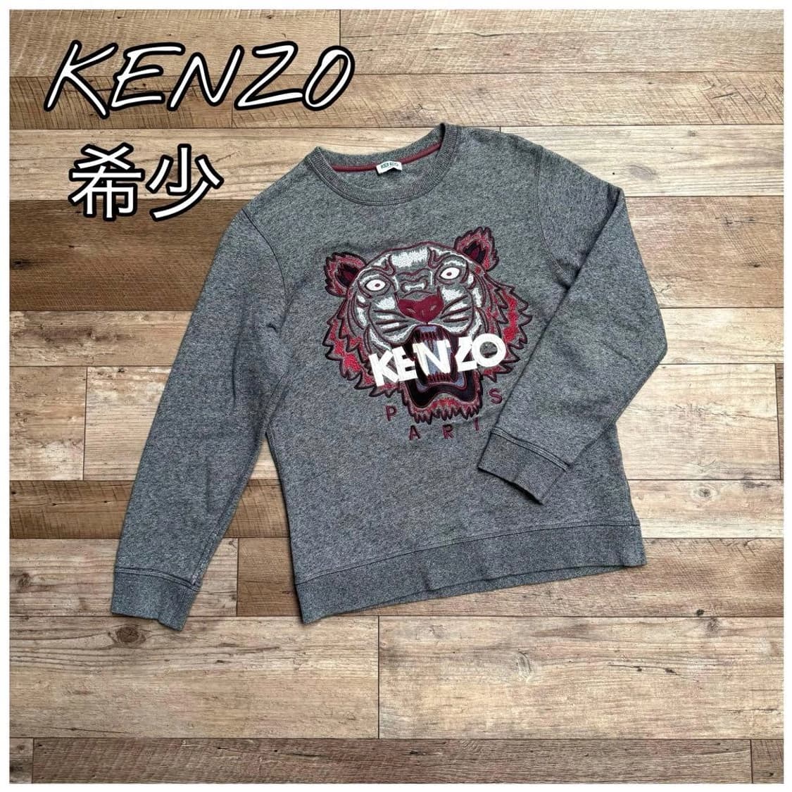 겐조 타이거 자수 맨투맨 상품이미지1