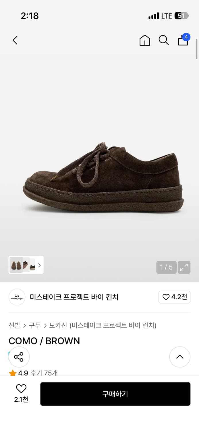 미스테이크 프로젝트 바이 킨치 코모(모카신) 브라운 270 상품이미지1