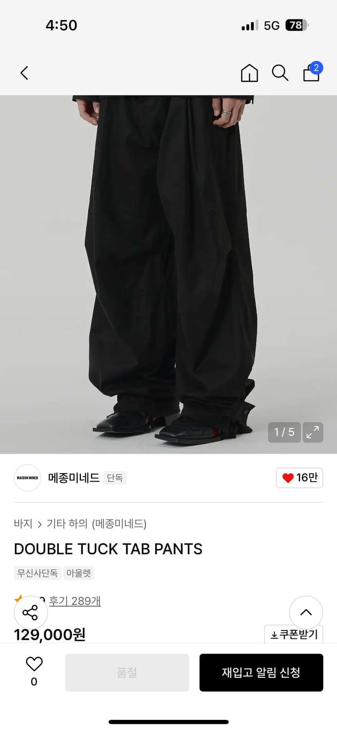 메종미네드 바지 상품이미지1