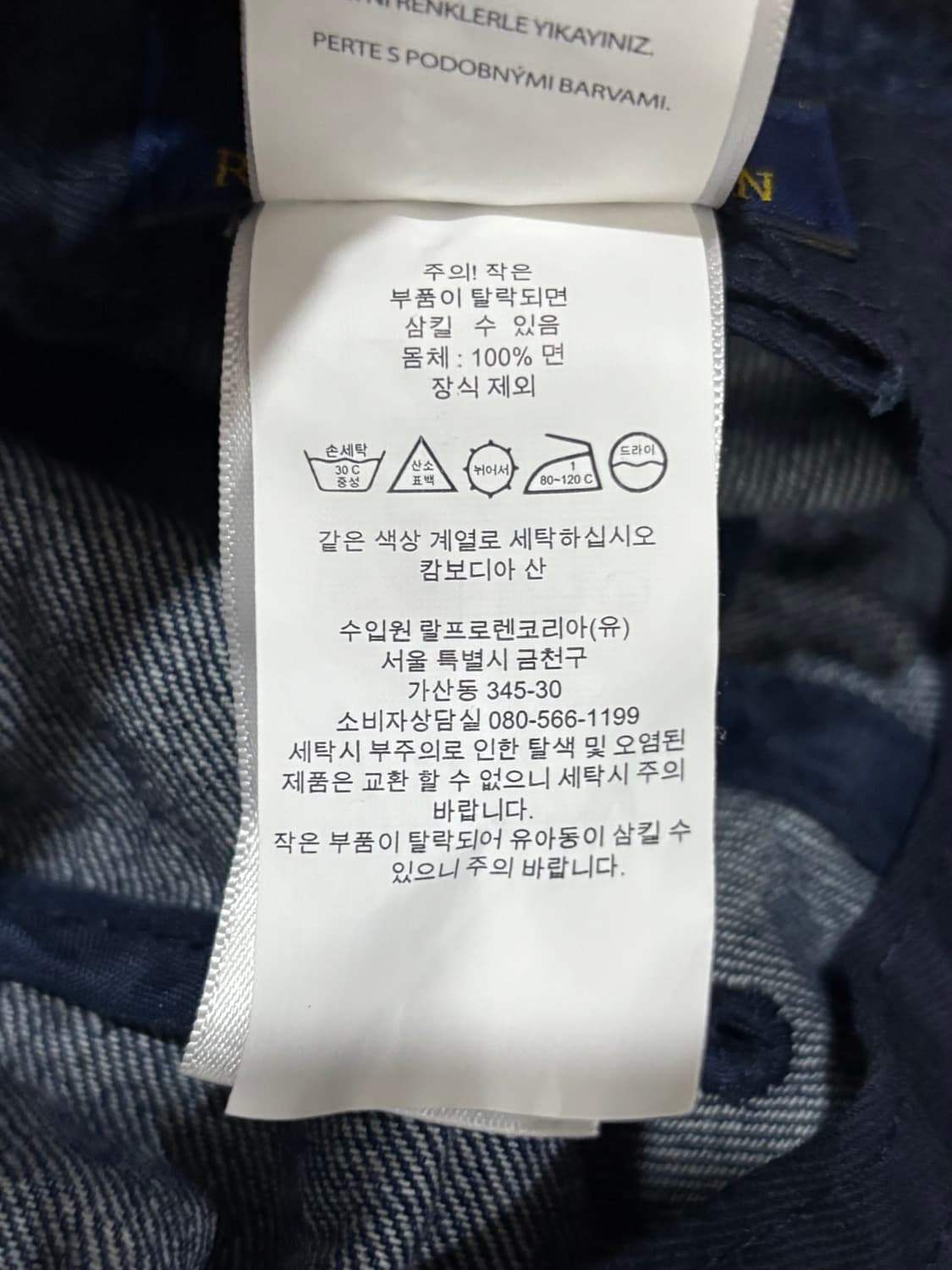 폴로 랄프로렌 폴로베어 데님 버킷햇 상품이미지9