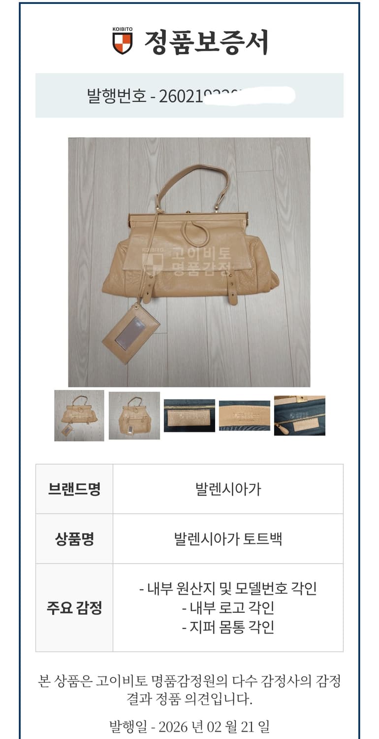 발렌시아가 컨버터블 레더 탑핸들 투웨이백 상품이미지2