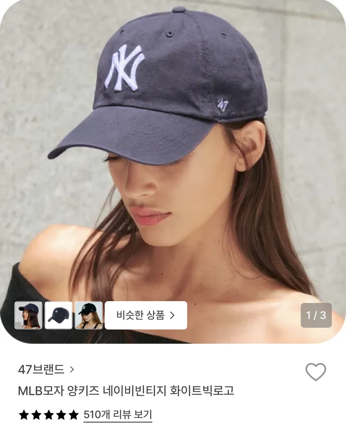 47브랜드 MLB모자 양키즈 네이비빈티지 화이트빅로고 상품이미지3