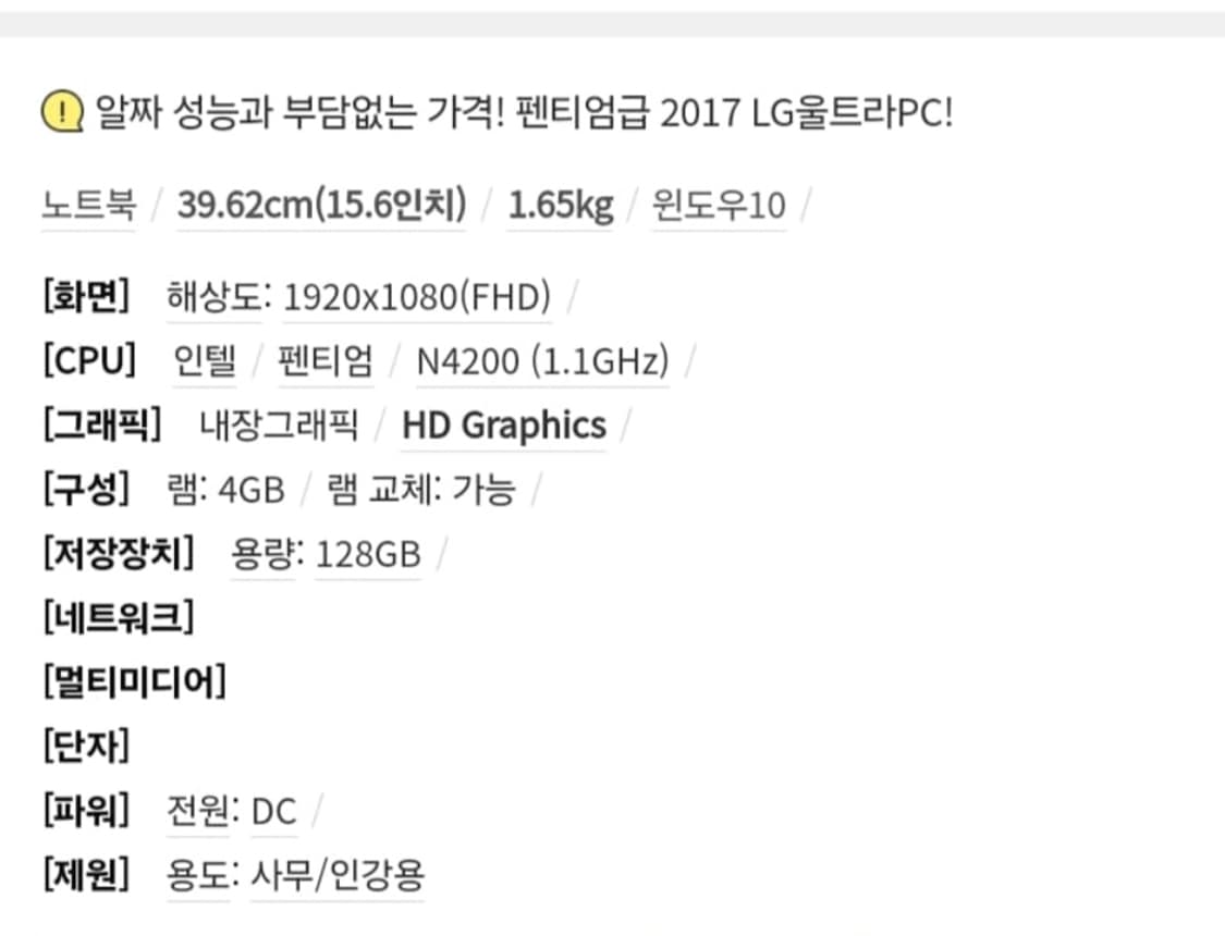 삼성 노트북 i5 3세대 r540 상품이미지10