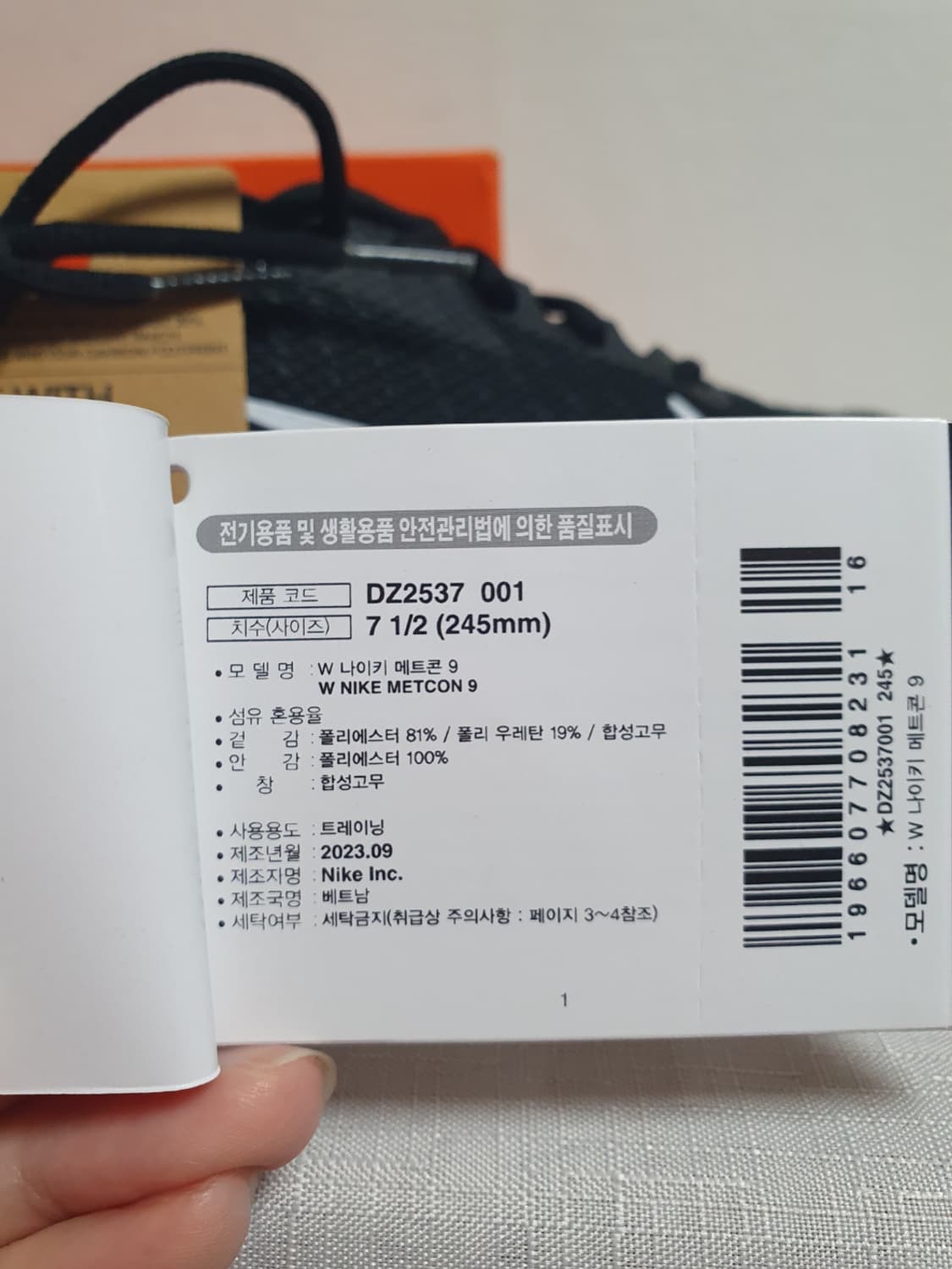 미사용 새상품 245mm 나이키 메트콘9 스모크그레이 상품이미지9