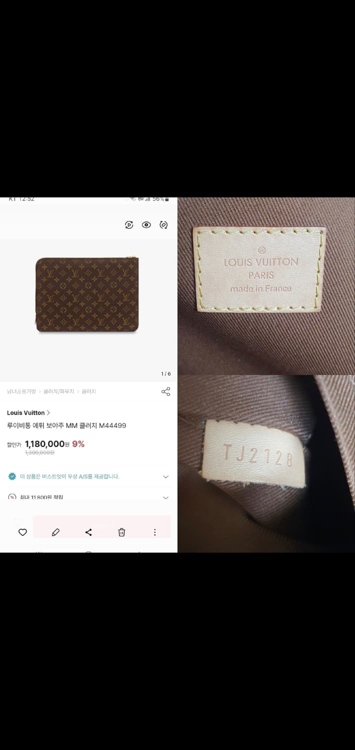 루이비통 에튀보야주MM 클러치/클러치백 정품S급(감정서O) 상품이미지10