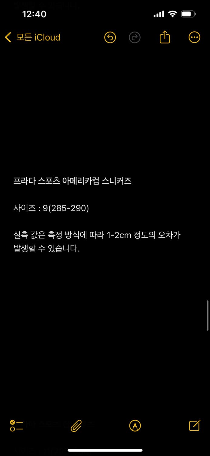 프라다 스포츠 아메리카컵 스니커즈 상품이미지8