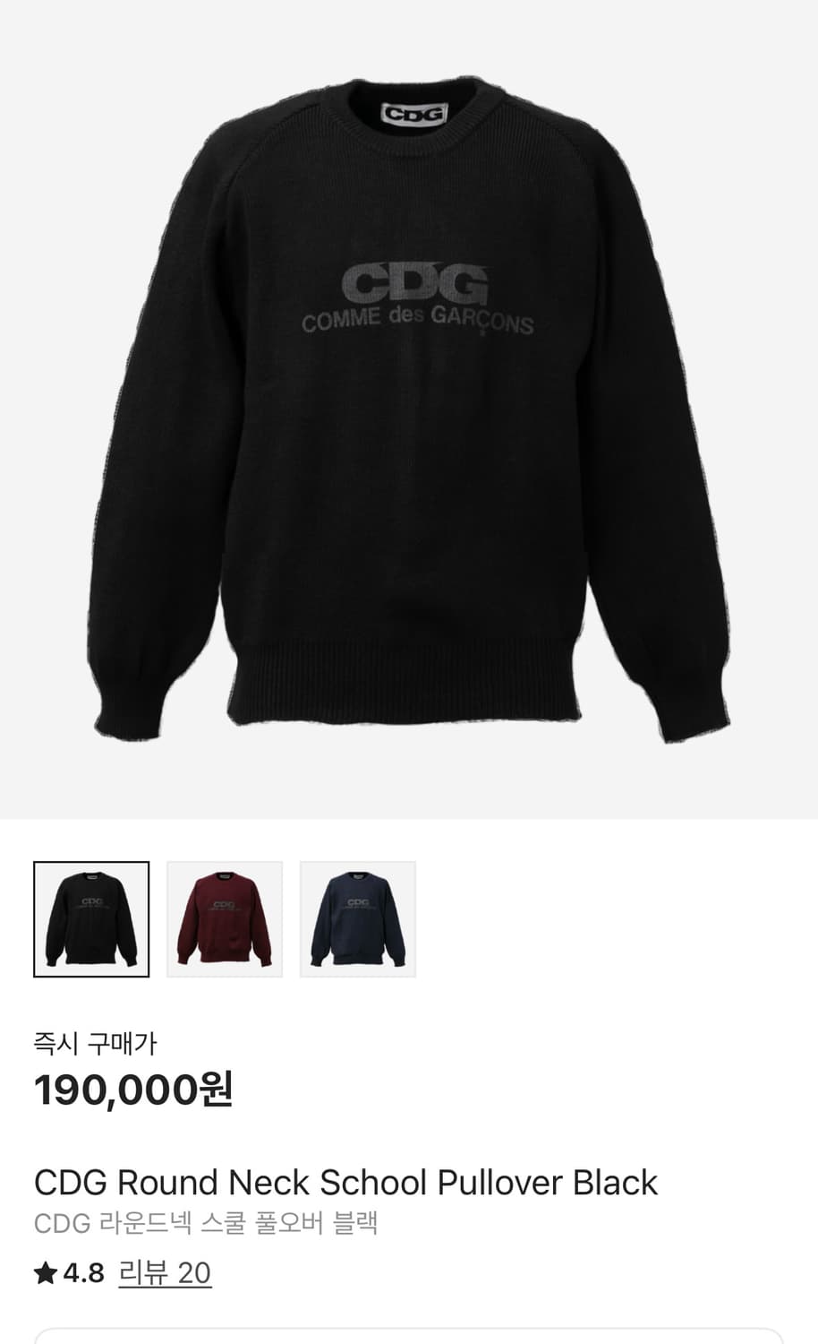 꼼데가르송 cdg 풀오버 라운드넥 니트 블랙 사이즈 m 상품이미지2