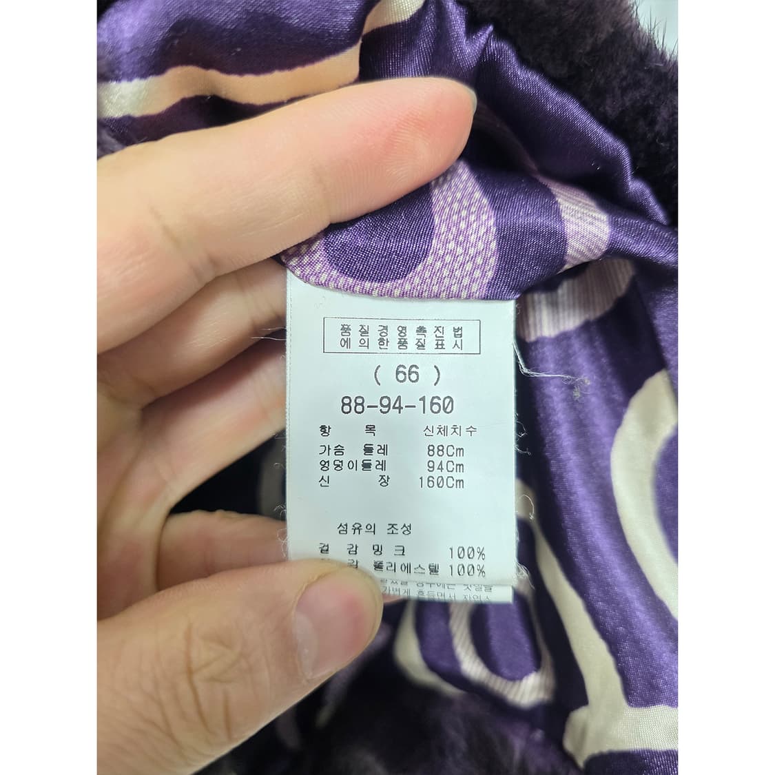 택포// LEEGA 밍크 코트 M 사이즈 상품이미지3