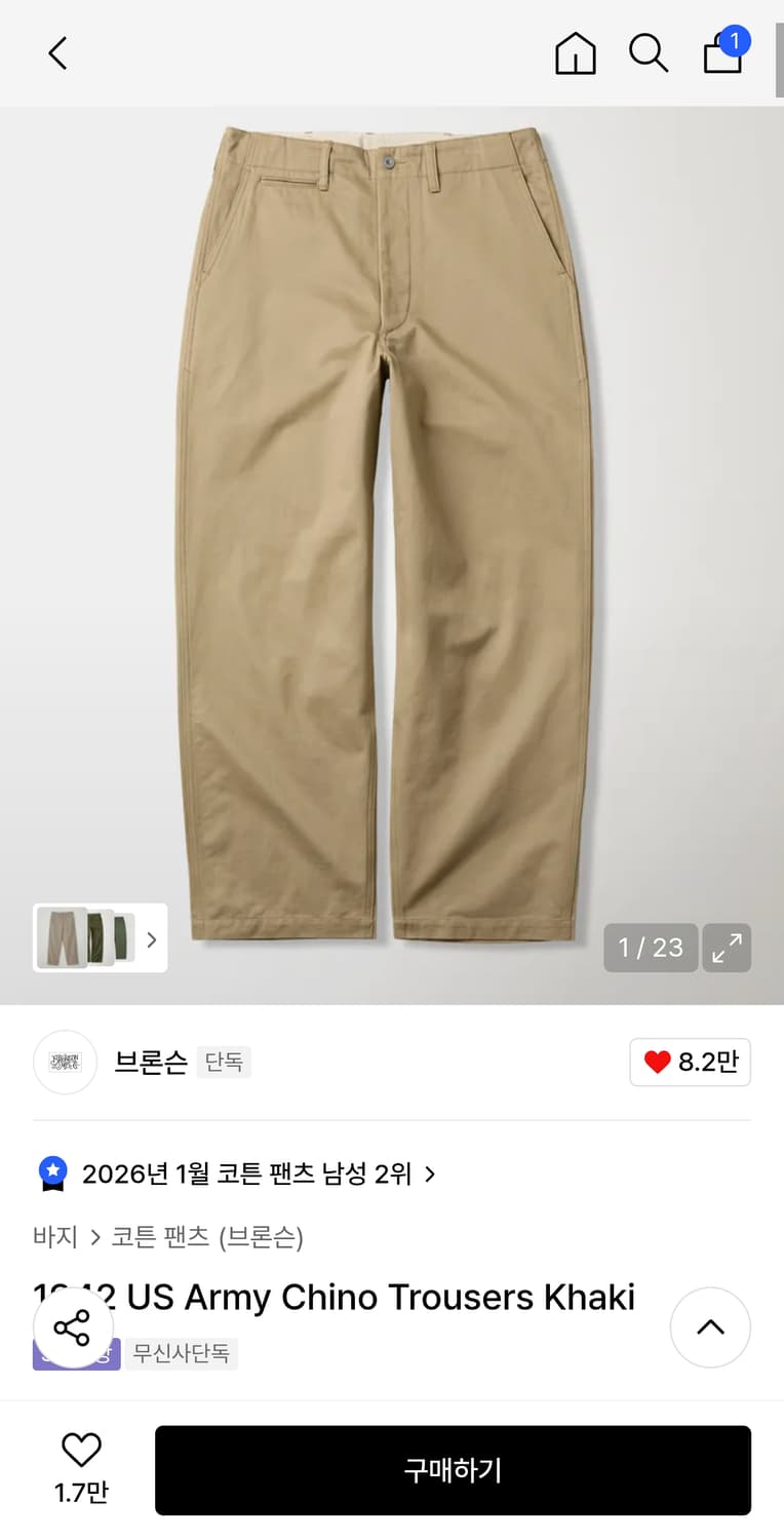 브론슨 us아미 치노팬츠34 판매합니다 상품이미지1