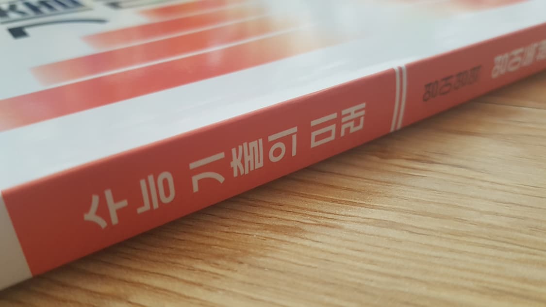 EBS 수능 기출의 미래 영어영역 영어독해 상품이미지7