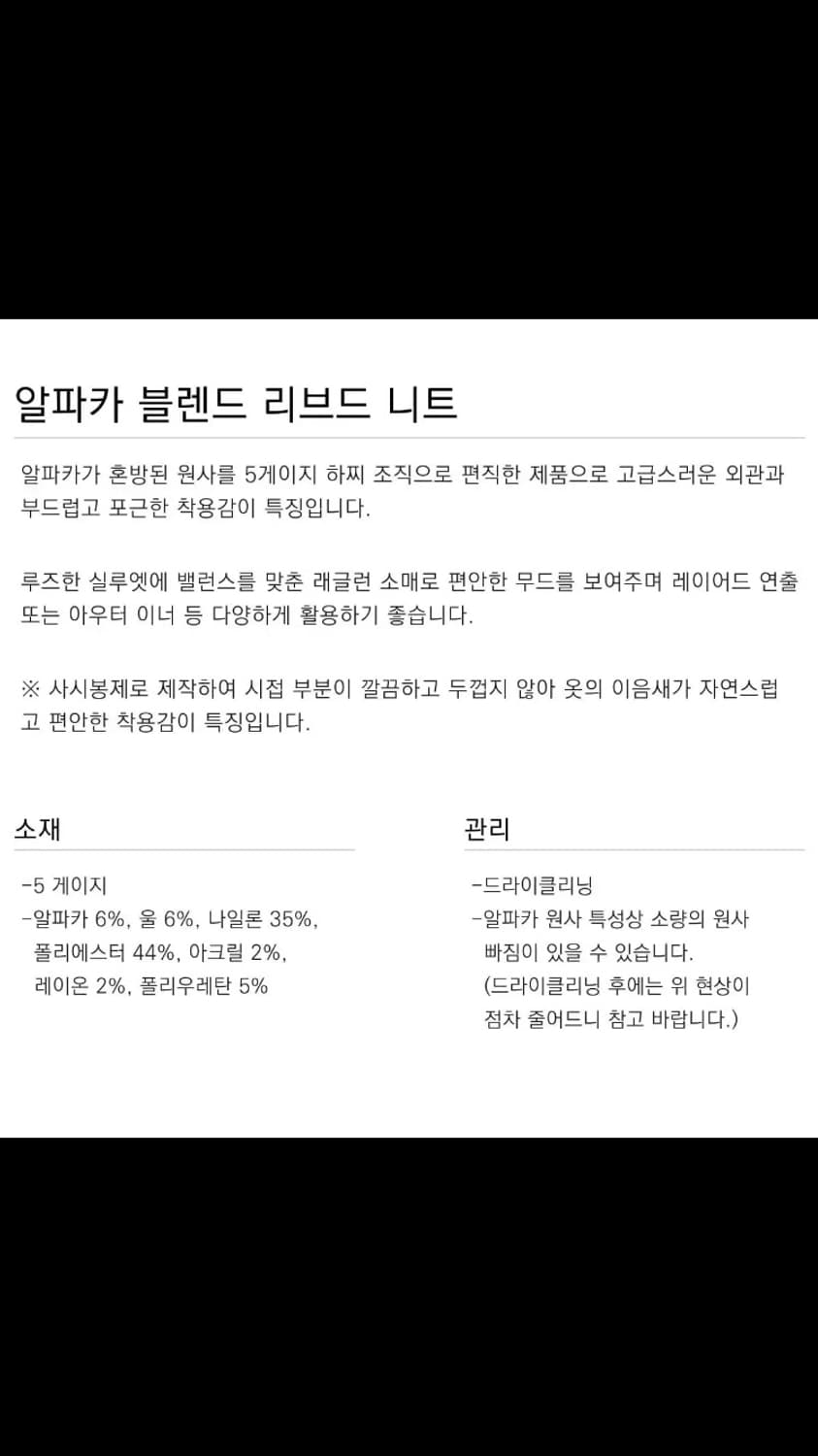 더니트컴퍼니 알파카니트 상품이미지2
