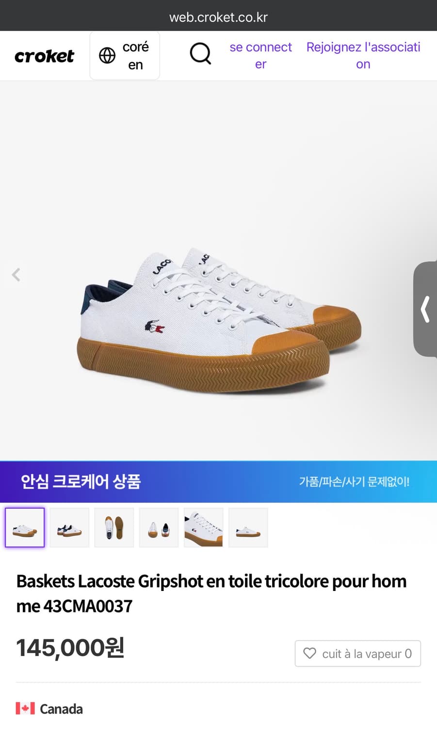 라코스테 흰색 스니커즈 260mm 상품이미지3