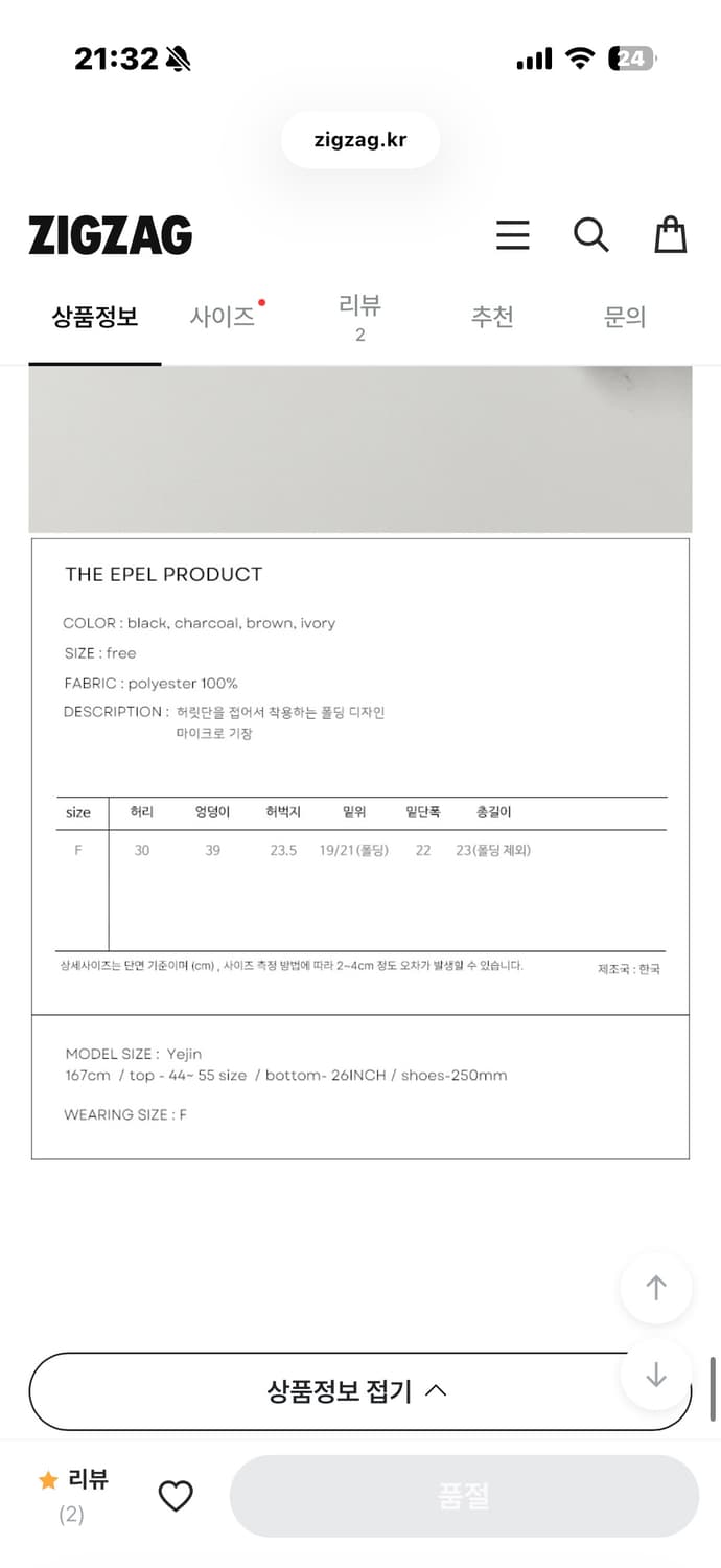 더 에펠 멜로 니트퍼 폴딩 쇼츠 상품이미지10
