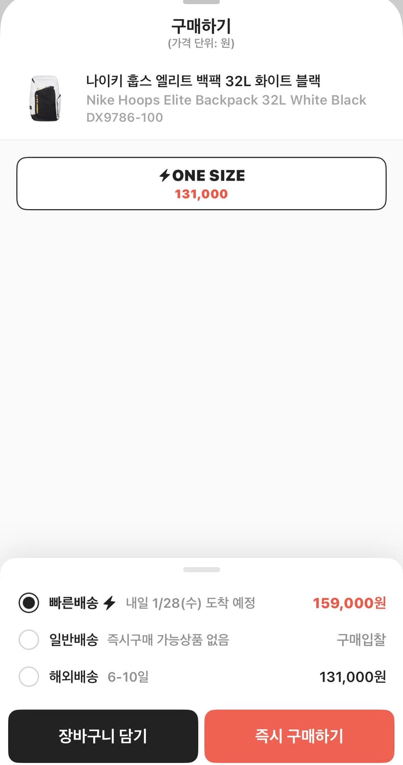 나이키 훕스 엘리트 백팩 화이트 블랙 상품이미지6