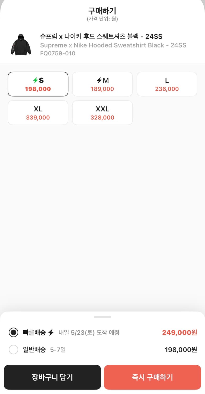 슈프림 x 나이키  24SS 스웻셋업  상품이미지3
