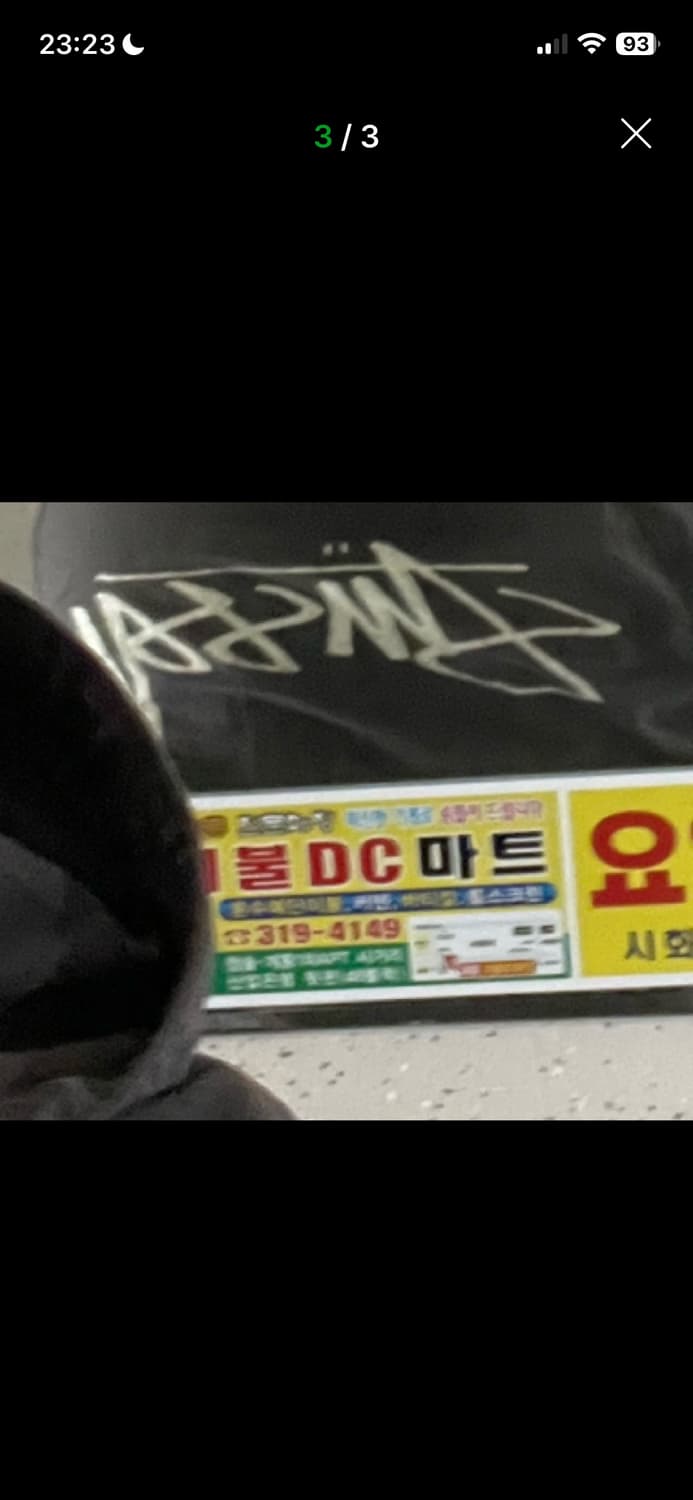 스투시 웨이브 다이 비치쉘자켓 블랙 L 급처 상품이미지3
