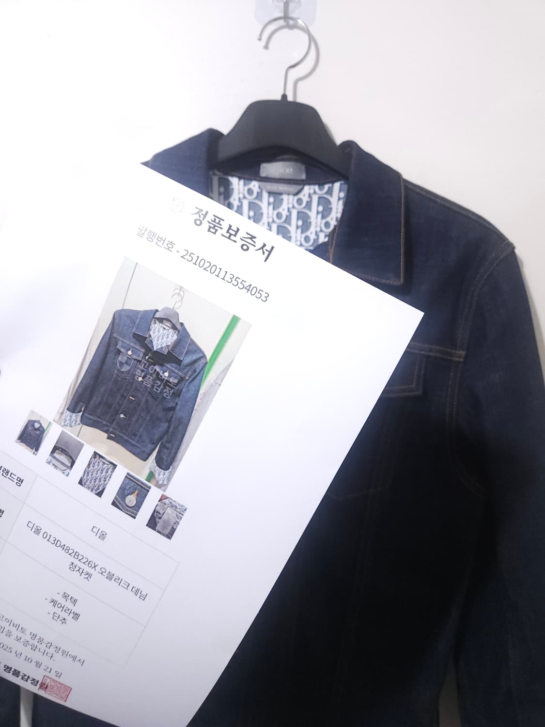 [새상품급] 디올 오블리크 데님 청자켓 44 Size 상품이미지10