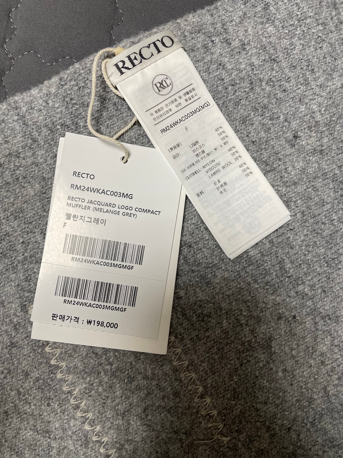 렉토 자카드 로고 컴팩트 머플러 목도리 멜란지 그레이 상품이미지3