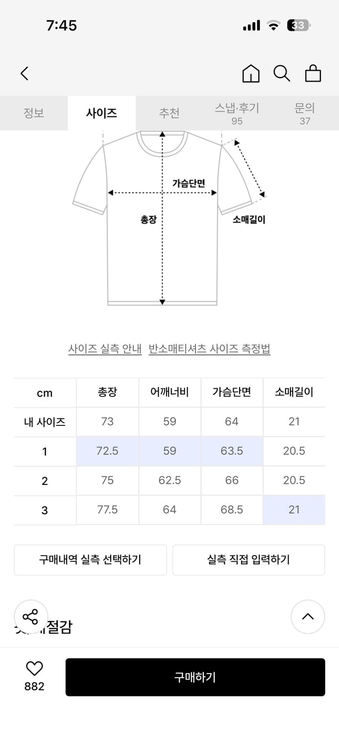 그레일즈 OVAL LOGO T-SHIRTS [WHITE] 1사이즈 상품이미지10