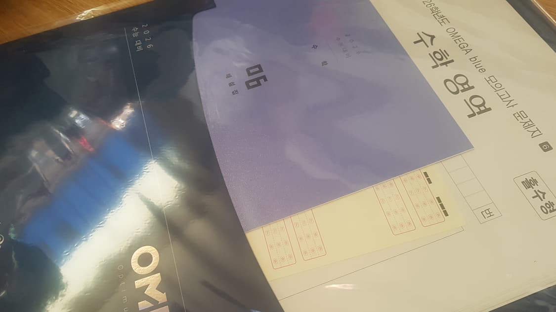 메가스터디 오메가 블루 모의고사 6회 수학 상품이미지5