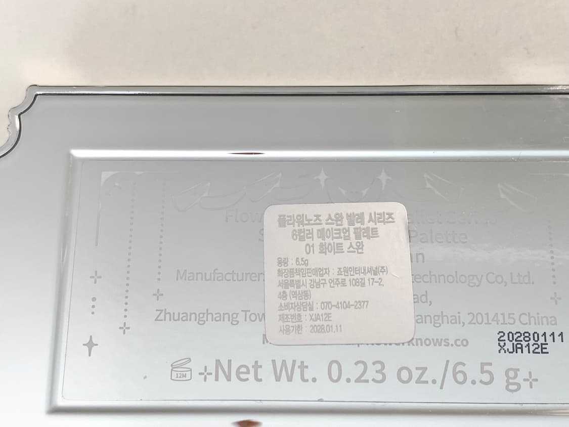 플라워노즈 스완 발레 시리즈 메이크업 팔레트 01 화이트스완 상품이미지3