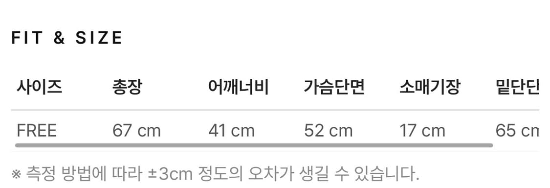 더그린랩 레이스 프릴 티셔츠 상품이미지7