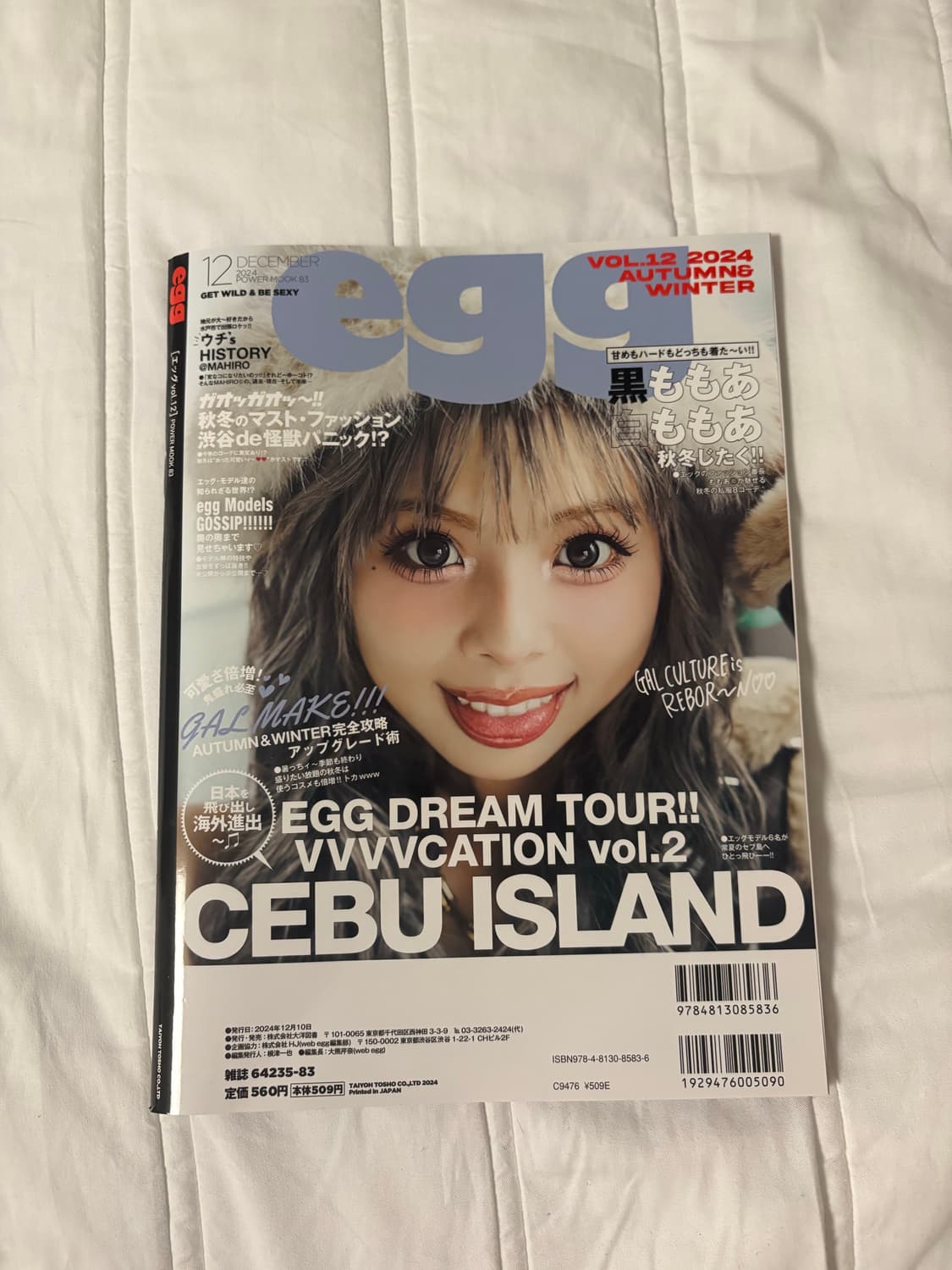 Egg 갸루 잡지 오메갸루  상품이미지2