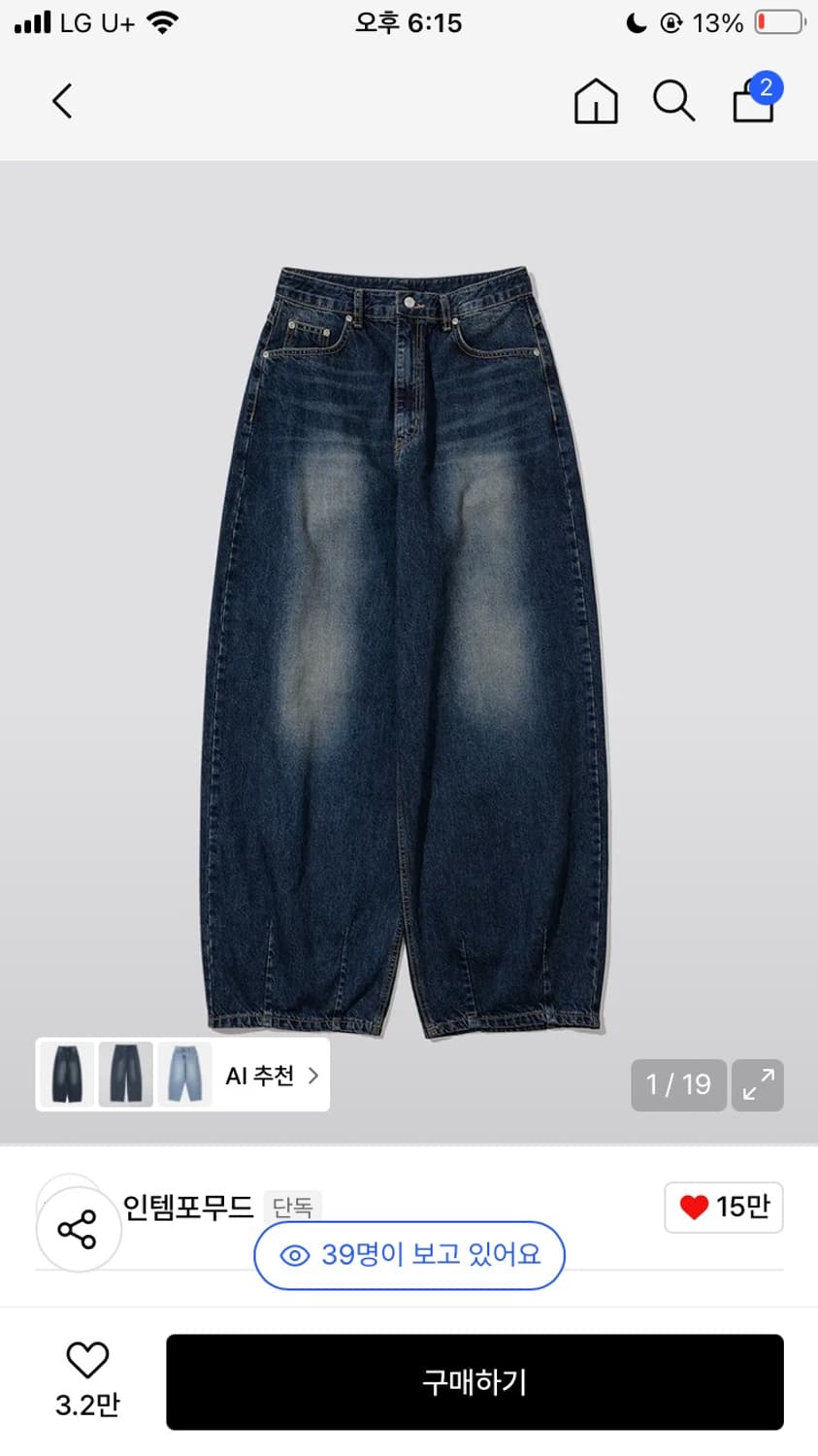 인템포무드 레이지보이 팬츠 팝니다 상품이미지1