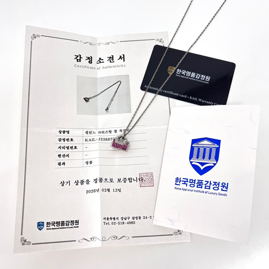 [감정완료] 셀린느 빈티지 백 참 목걸이 네크리스  상품이미지2