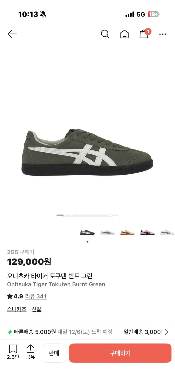 오니츠카타이거 토쿠텐 번트그린 (255) 상품이미지3