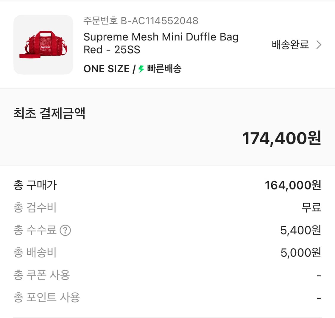 슈프림 메쉬 미니 더플백 레드 상품이미지2