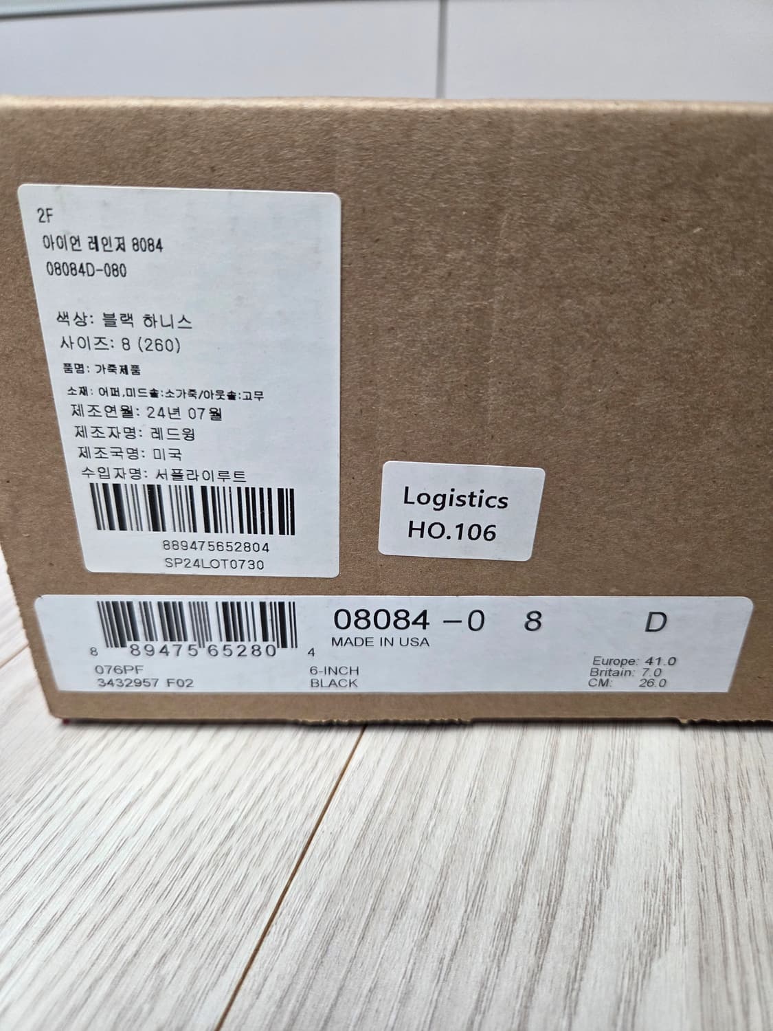 레드윙 아이언레인저 8084 상품이미지8