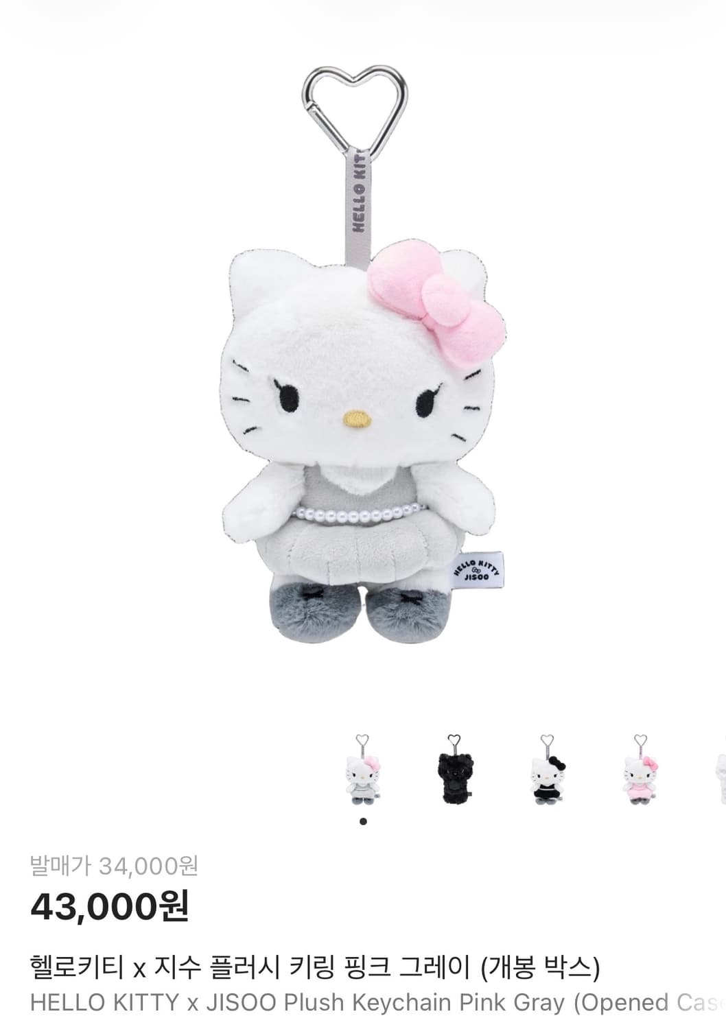 헬로키티 지수 콜라보 키링 핑크/그레이 상품이미지1