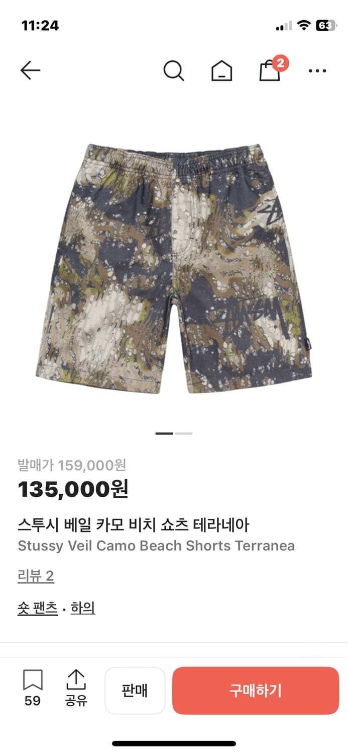 스투시 카모 반바지, 스투시 베일 카모 비치 쇼츠 테라네아 상품이미지1