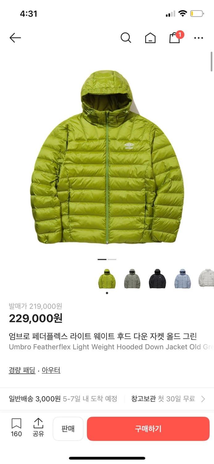 엄브로 경량패딩105 상품이미지1