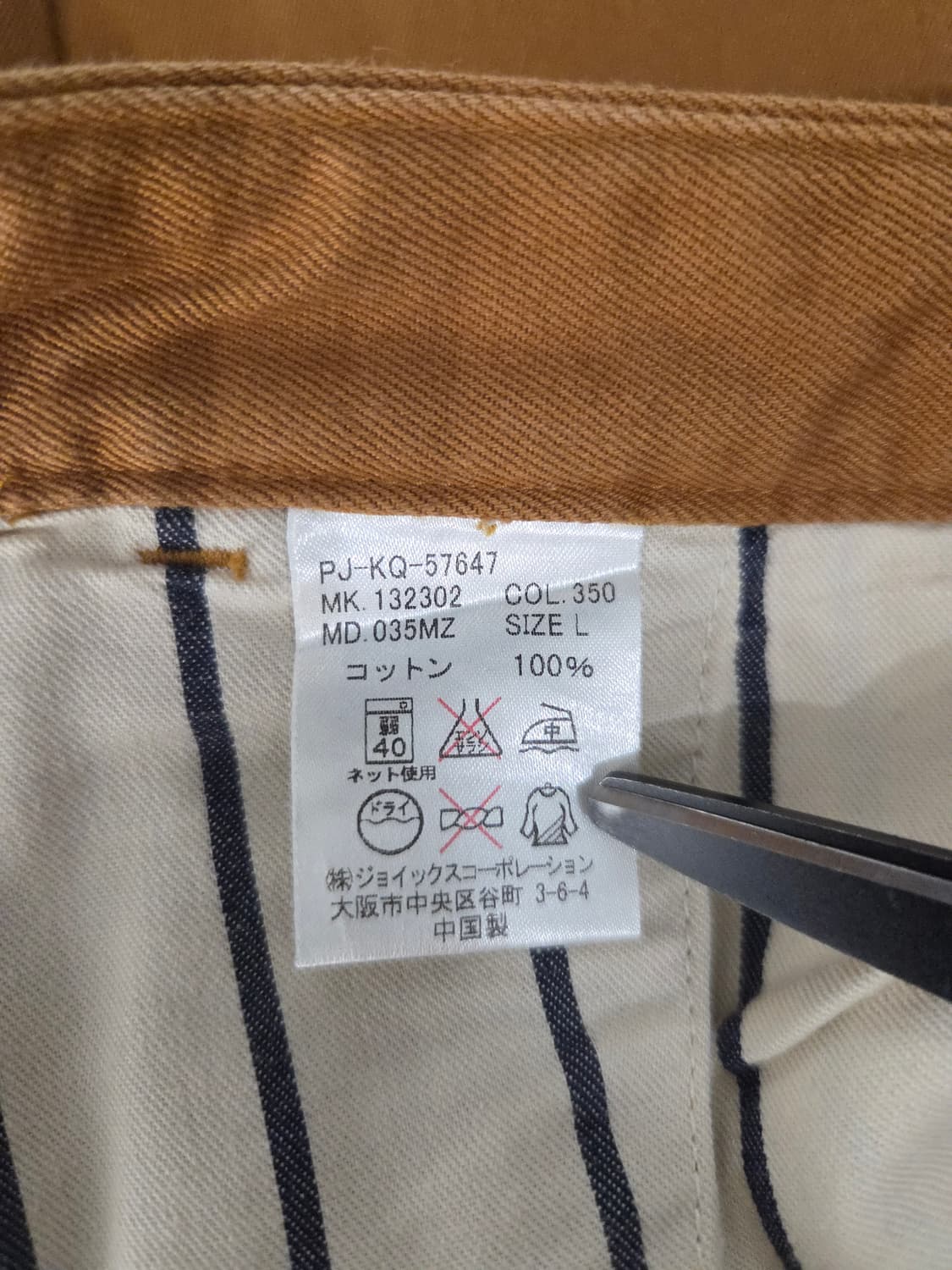 PS 폴스미스 카멜 브라운 치노 팬츠 상품이미지7