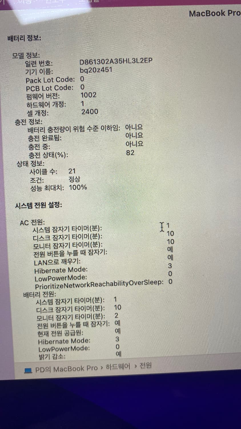 맥북프로 M1 512/16 배터리100% 매직마우스 포함 상품이미지4