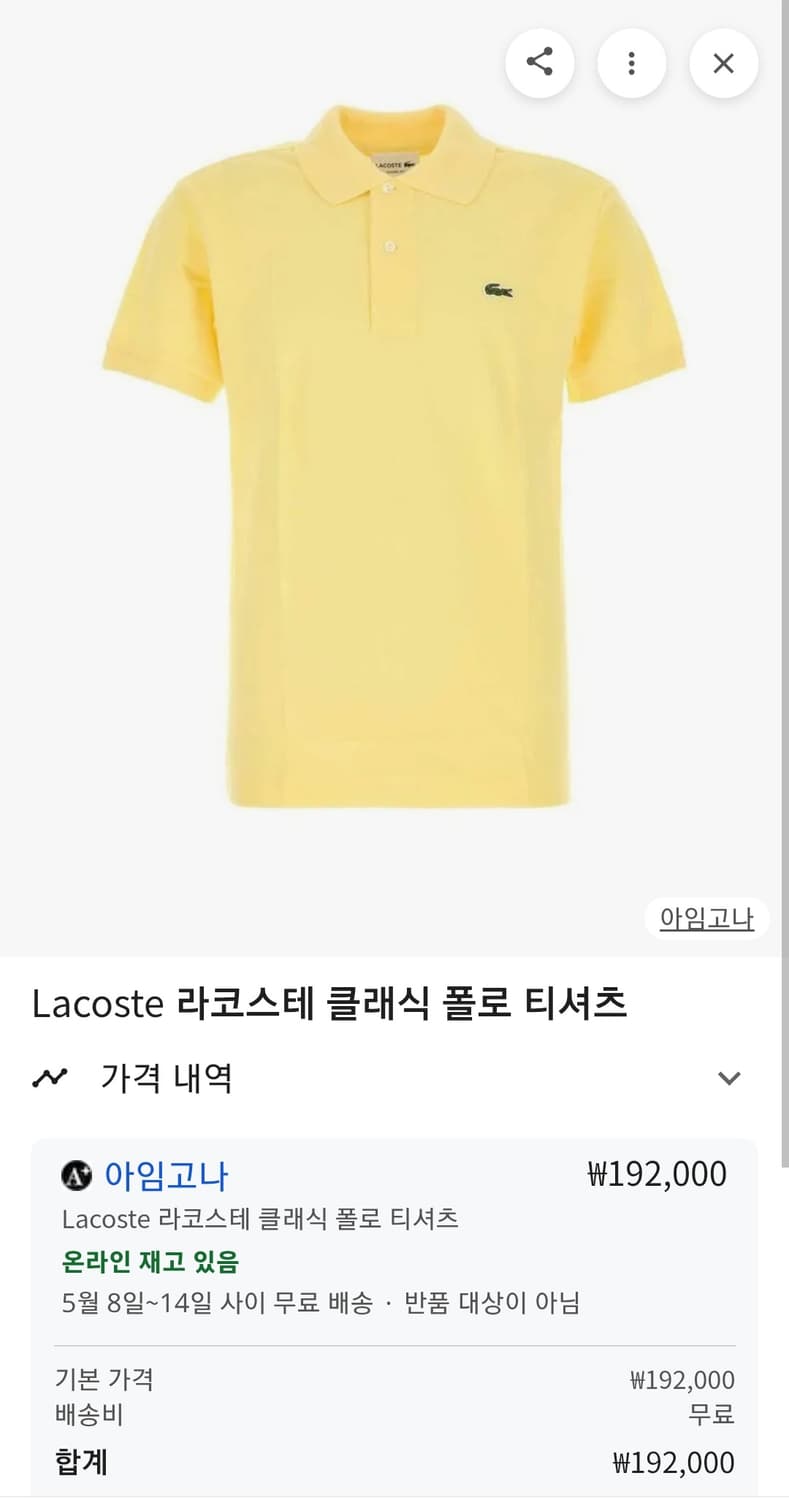 라코스테 남성 슬림핏 스트레치 코튼 피케 폴로 셔츠(95)

 상품이미지1