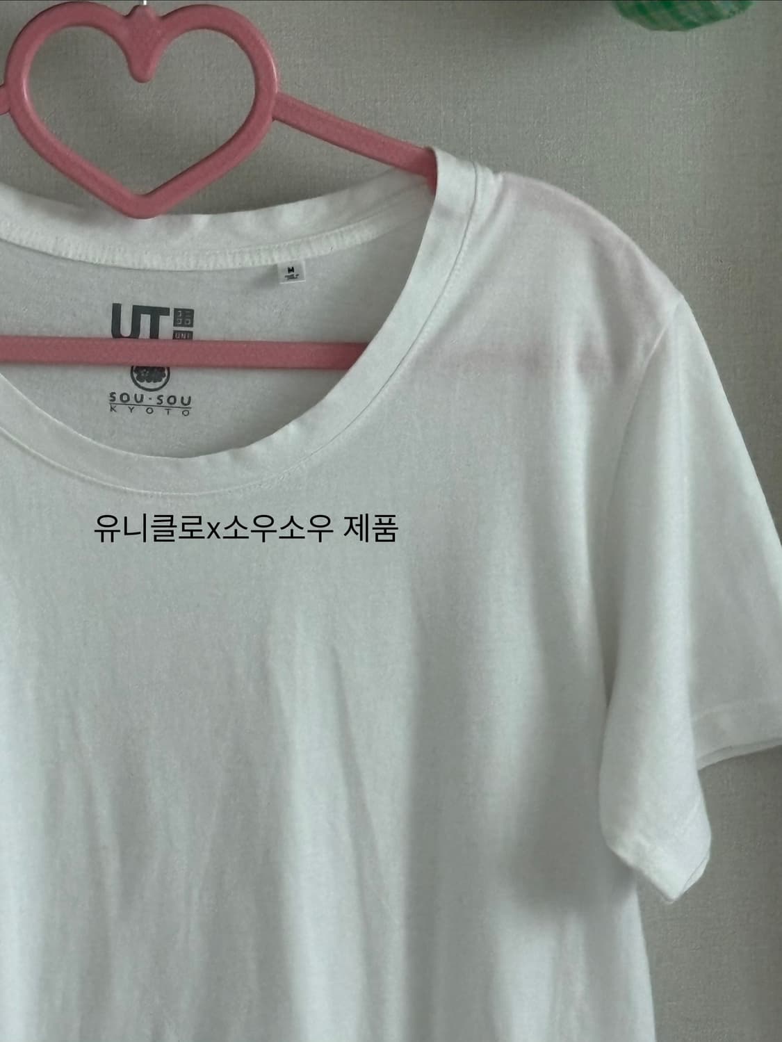 소우소우 티셔츠 상품이미지3