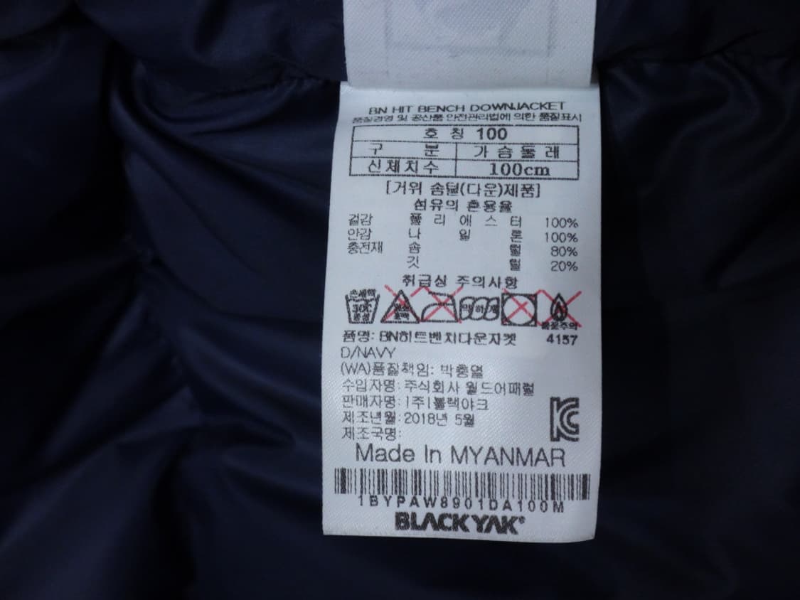 (L/100) 블랙야크 구스다운 BN히트벤치다운자켓 상품이미지9