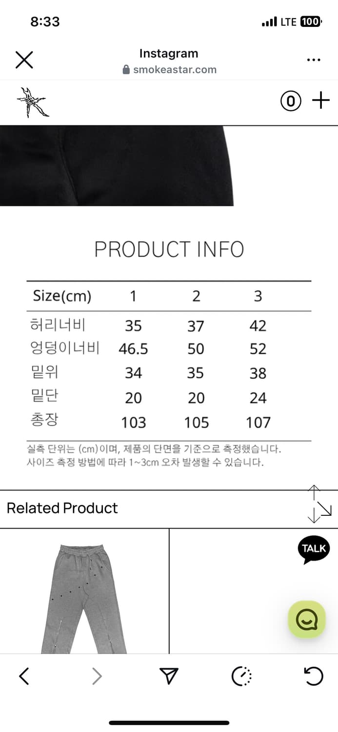 스모크어스타 바지 3 상품이미지3