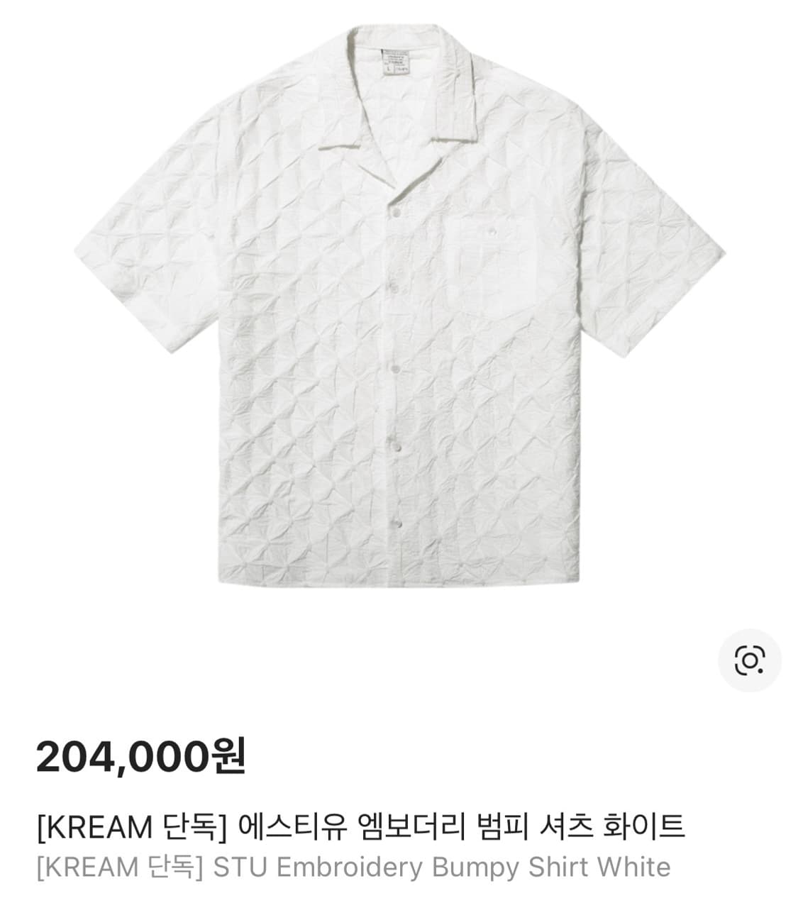 [STU]에스티유 범피 화이트 셔츠_M size 상품이미지3