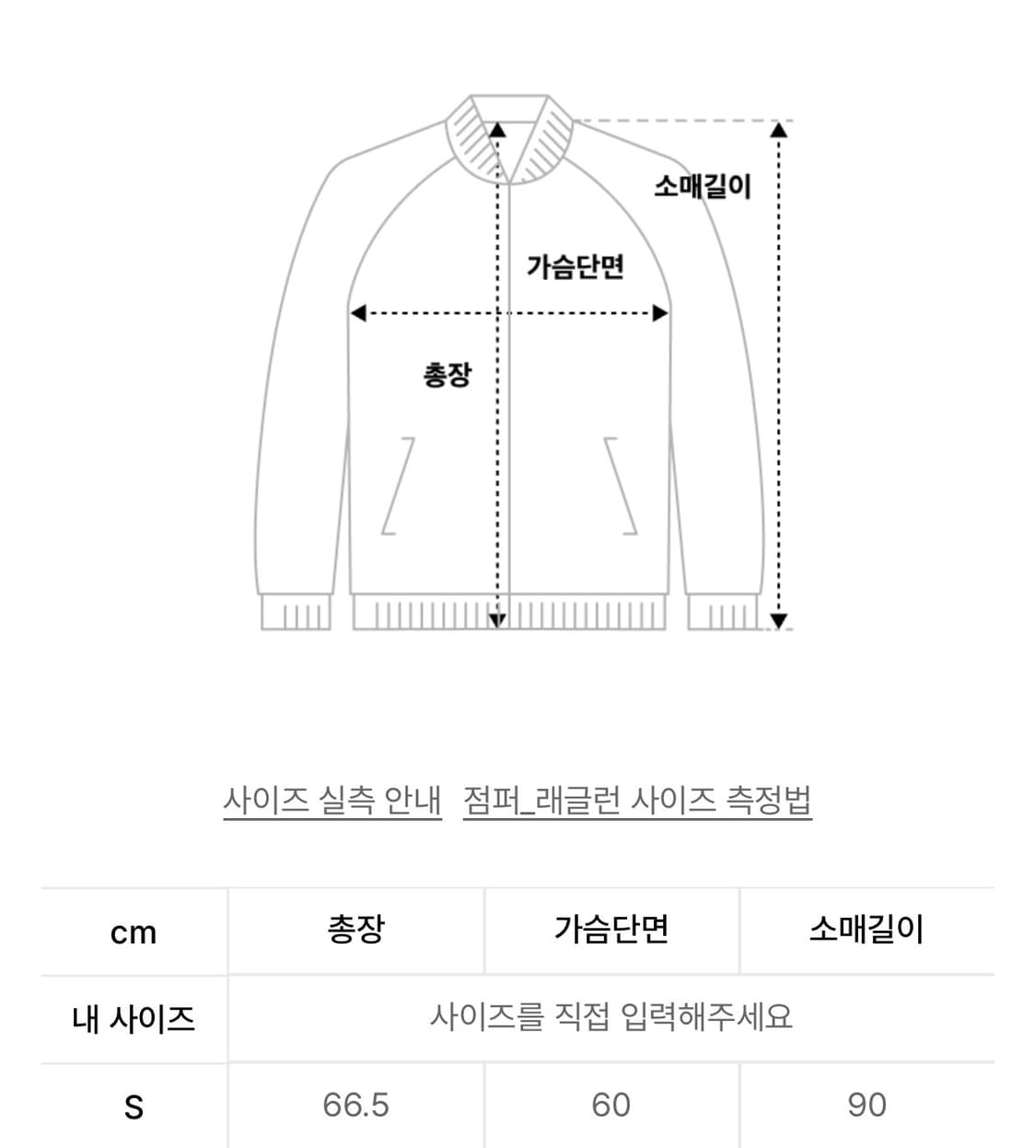 펜필드 PacJac 바람막이 레드 상품이미지8