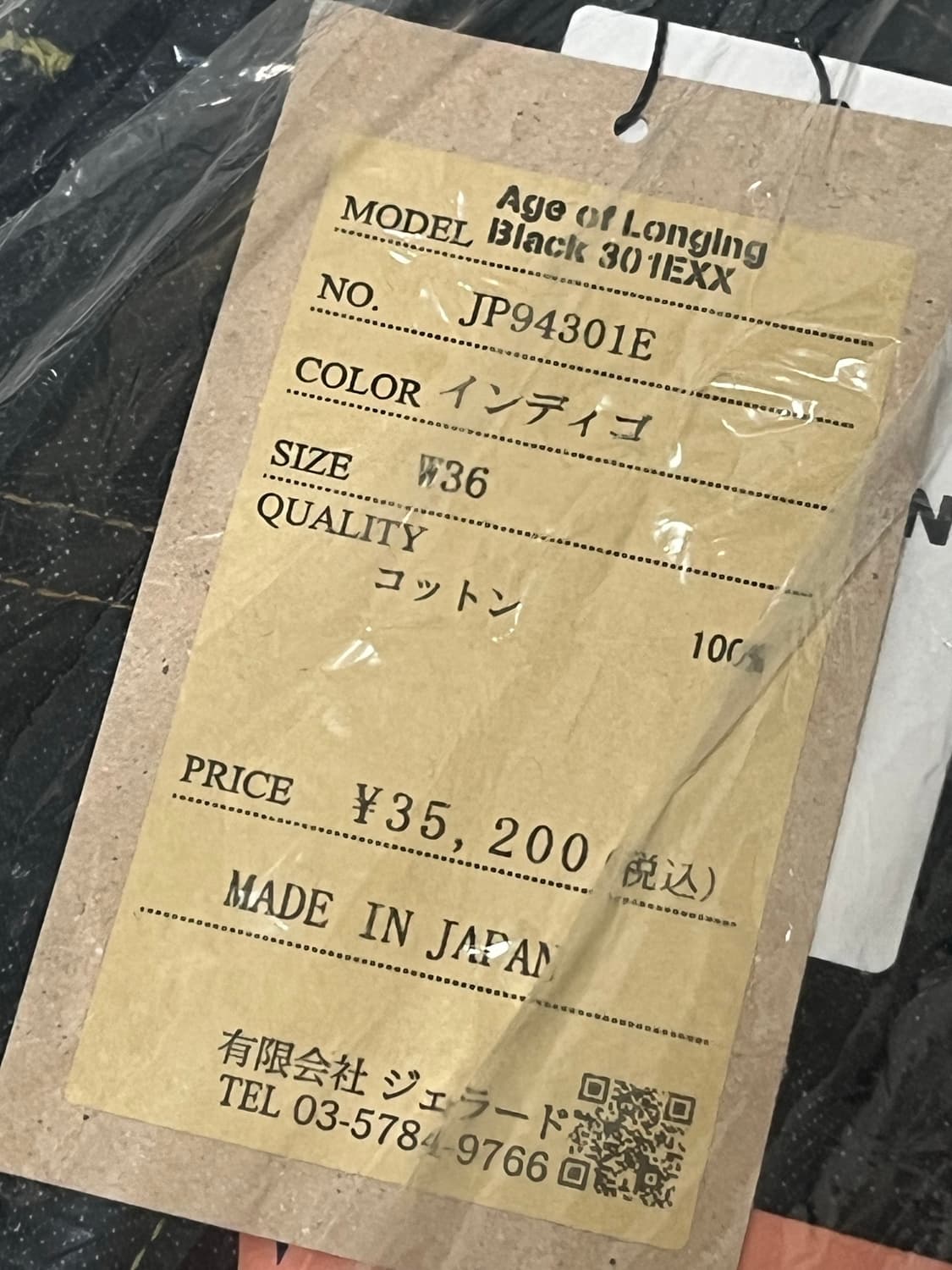 [36] 제라도 JELADO 301EXX 상품이미지2